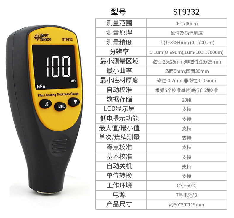 ST9332 Parameter.jpg
