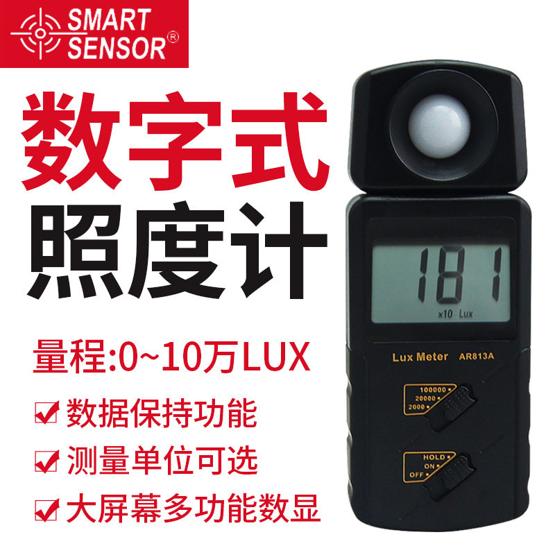 Himma AR813 High Precision Photometer Brightness Meter Illumination Gauge Measuring Digital Glossy Illuminometer Tester