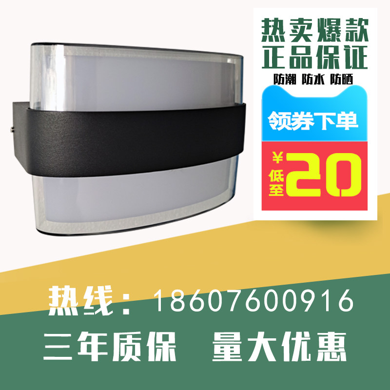 Outdoor LED Wall Lamp Bedrooms Bedside Exterior Wall Moisture-Proof Villa Courtyard Balcony Hallway Walk Light