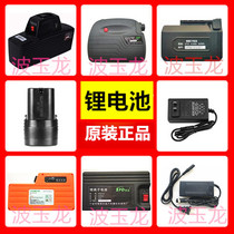 Xingli lithium battery repair accessories Qiangli Shuchang electric pruning shears special charger rechargeable wire