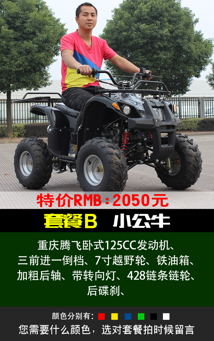 Lớn và nhỏ bull trục lái xe ATV bốn bánh off-road leo núi xe máy điện 125-250 tất cả các địa hình địa điểm