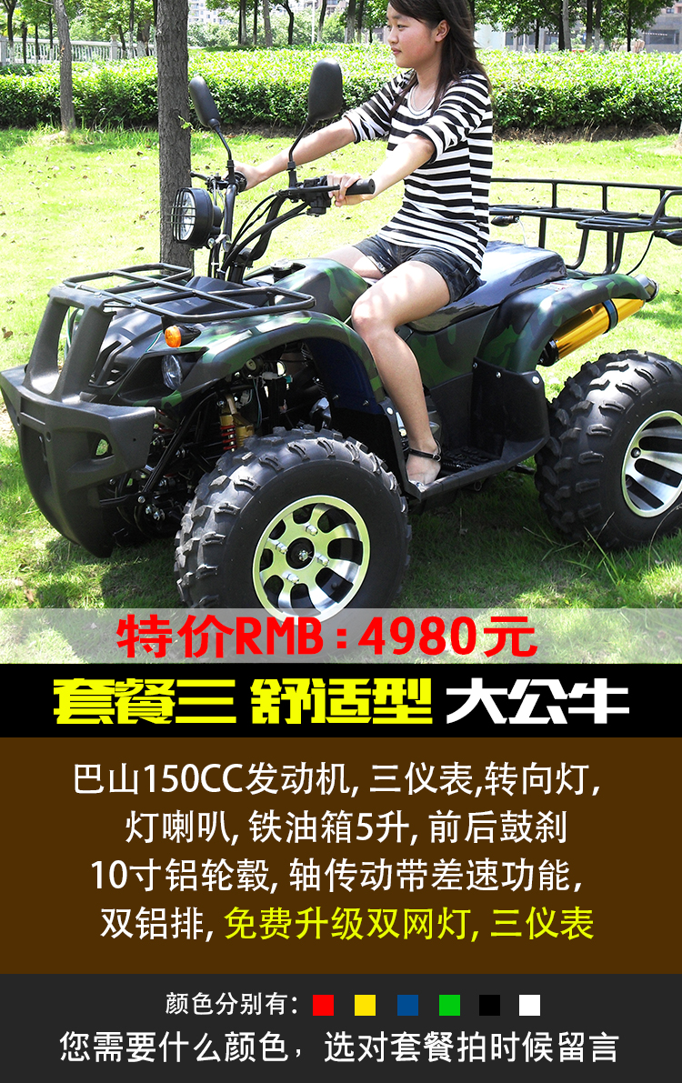 Lớn và nhỏ bull trục lái xe ATV bốn bánh off-road leo núi xe máy điện 125-250 tất cả các địa hình địa điểm