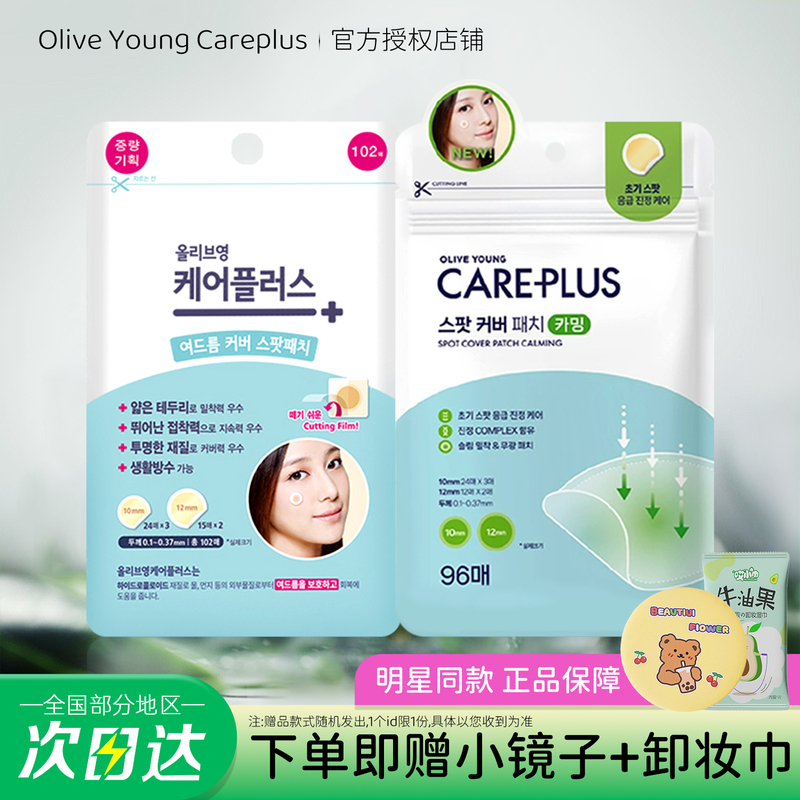 Korean Olive Young Acne Patch Micro-Needle Centella Asiatica Oy Acne Removal Invisible Repair Acne Marks Pimples Korean Olive Young Acne Patch Micro-Needle Centella Asiatica Oy Acne Removal Invisible Repair Acne Marks Pimples