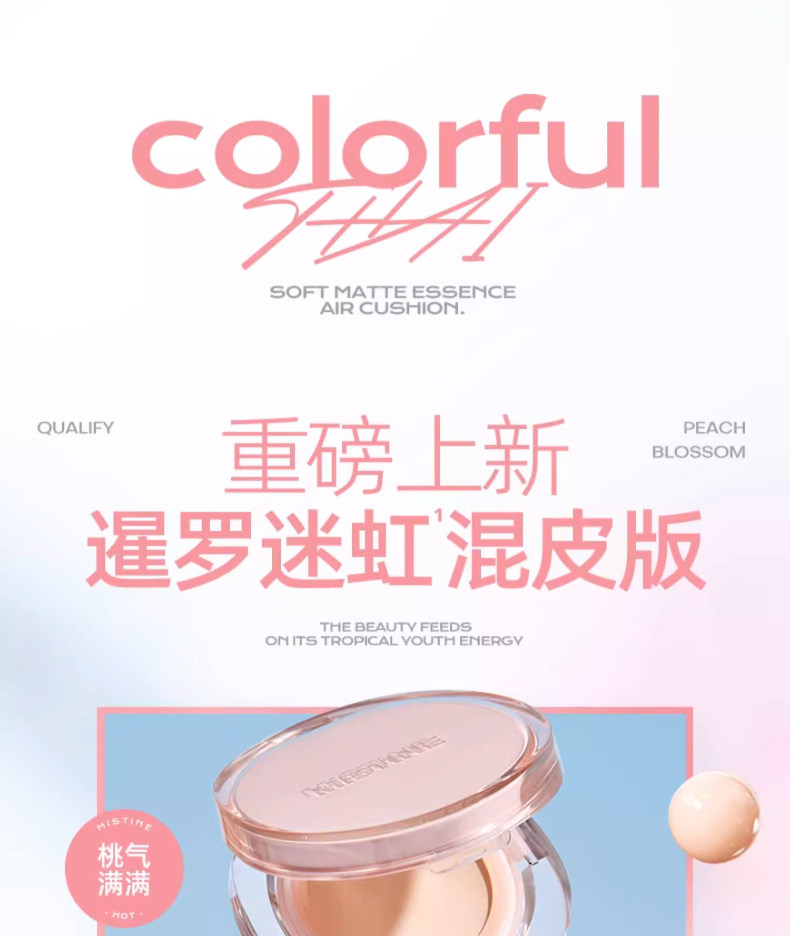 воздушная подушка mistine蜜丝婷暹罗气垫bb霜遮瑕不脱妆粉底液蜜思婷持久遮暇正品