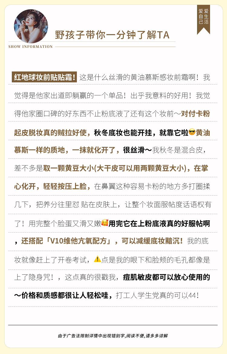 Redearth Makeup Primer 50g Orange Isolation Face Cream - Detail image 4