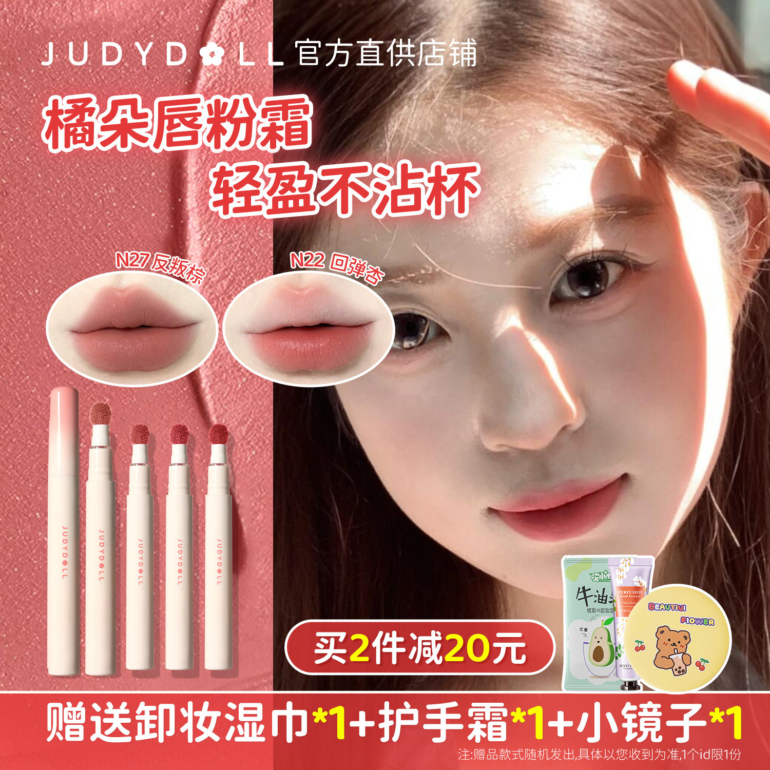 Пудра для губ Judydoll Orange Blossom Крем-пудра для губ на воздушной подушке Матовая губная помада n18 на каждый день n19 Однотонный макияж 22 Легкий макияж для женщин