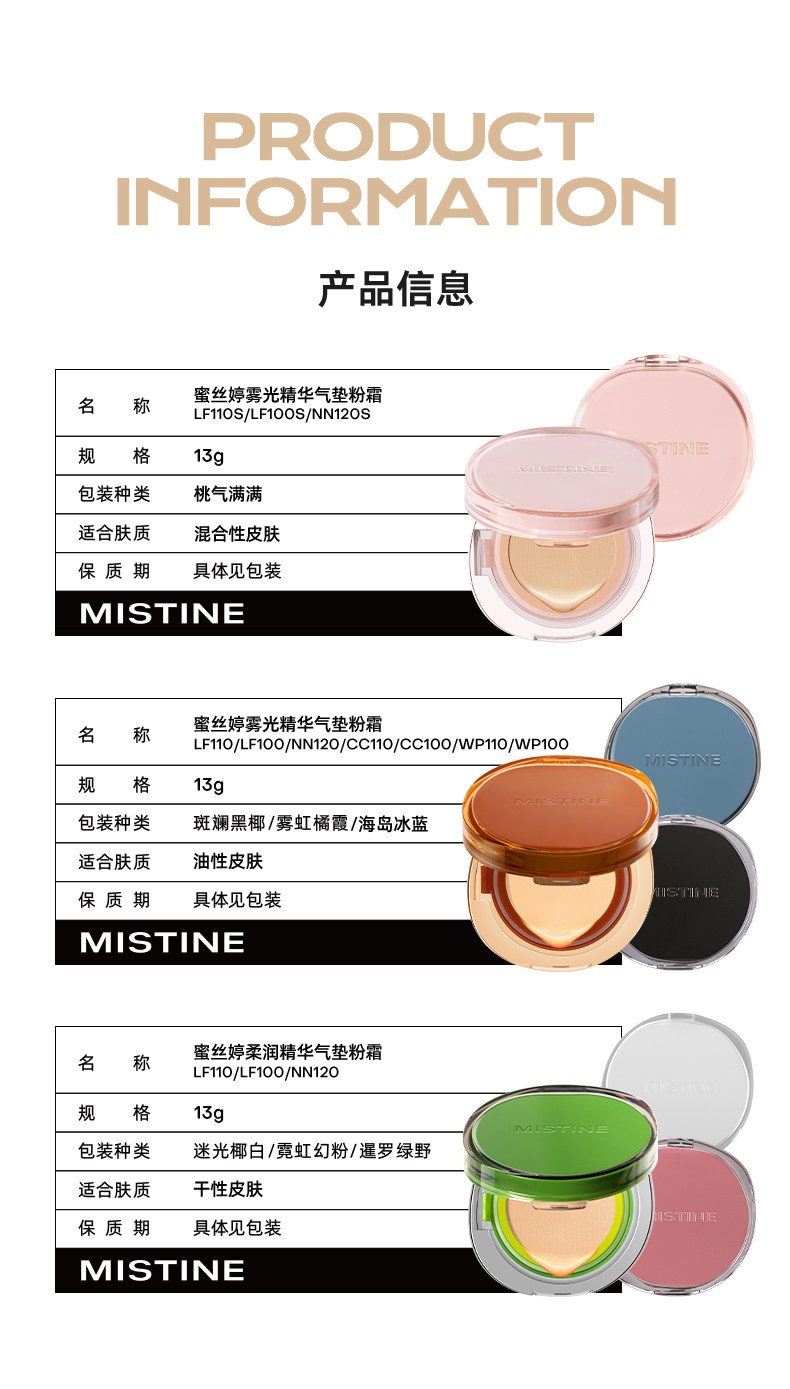 воздушная подушка mistine蜜丝婷暹罗气垫bb霜遮瑕不脱妆粉底液蜜思婷持久遮暇正品