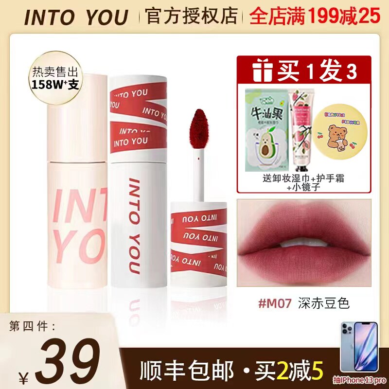 Into You Lip Clay Heroine Lip Glazed EM08 Lip Red Air 525 Canned Little Crowning Intoyou