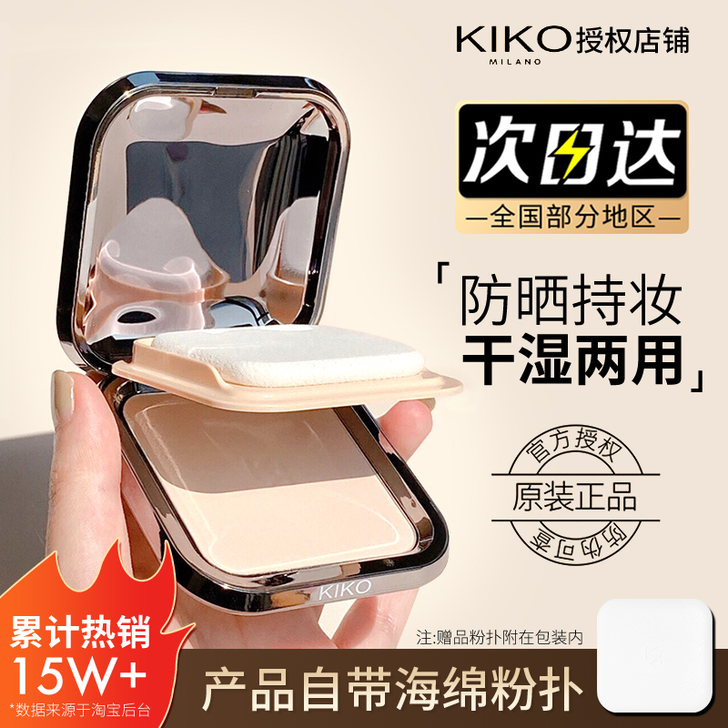イタリア産キコパウダー 本格派 ドライ＆ウェット兼用 日焼け止め メイクアップセット パウダーパフ オイルコントロール ロングラスティング メイクアップ ルースパウダー 乾燥肌 女性用
