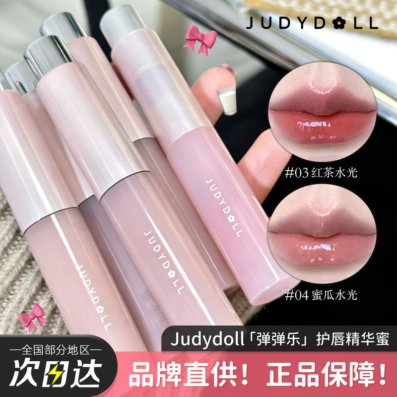 Official Product! Judydoll Orange Blossom Lip Care Essence Lip Glaze Mirror Lip Gloss Nude Color Layering Lipstick Base for Women Official Product! Judydoll Orange Blossom Lip Care Essence Lip Glaze Mirror Lip Gloss Nude Color Layering Lipstick Base for Women