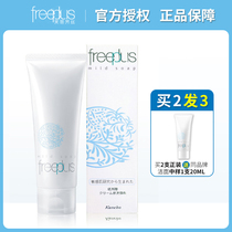 Official website Freeplus Amino acid Facial cleanser Oil control acne cleansing cleanser Official flagship store