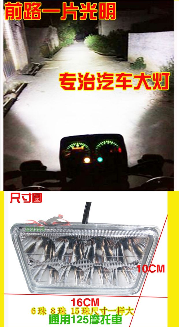 Xe máy nam Honda 125cg LED bóng đèn pha lớn 12V siêu sáng 8 hạt phụ kiện sửa đổi - Đèn xe máy đèn led xe máy giá sỉ