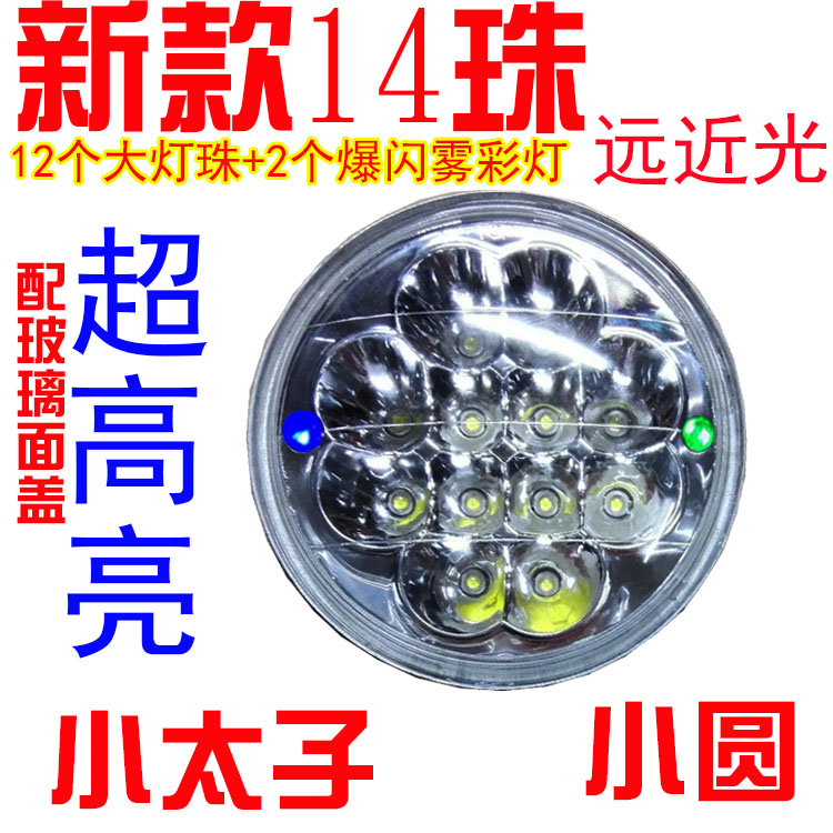 Hoàng tử xe điện ba bánh đèn pha lắp ráp xe máy dẫn đèn pha 60W xa và gần ánh sáng siêu sáng bóng đèn pha