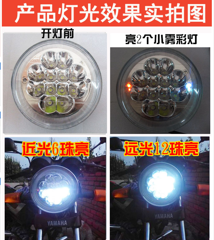 Hoàng tử 125EN của nam giới xe máy LED light bulb đèn pha 12 siêu sáng lights 14 hạt sửa đổi phụ kiện