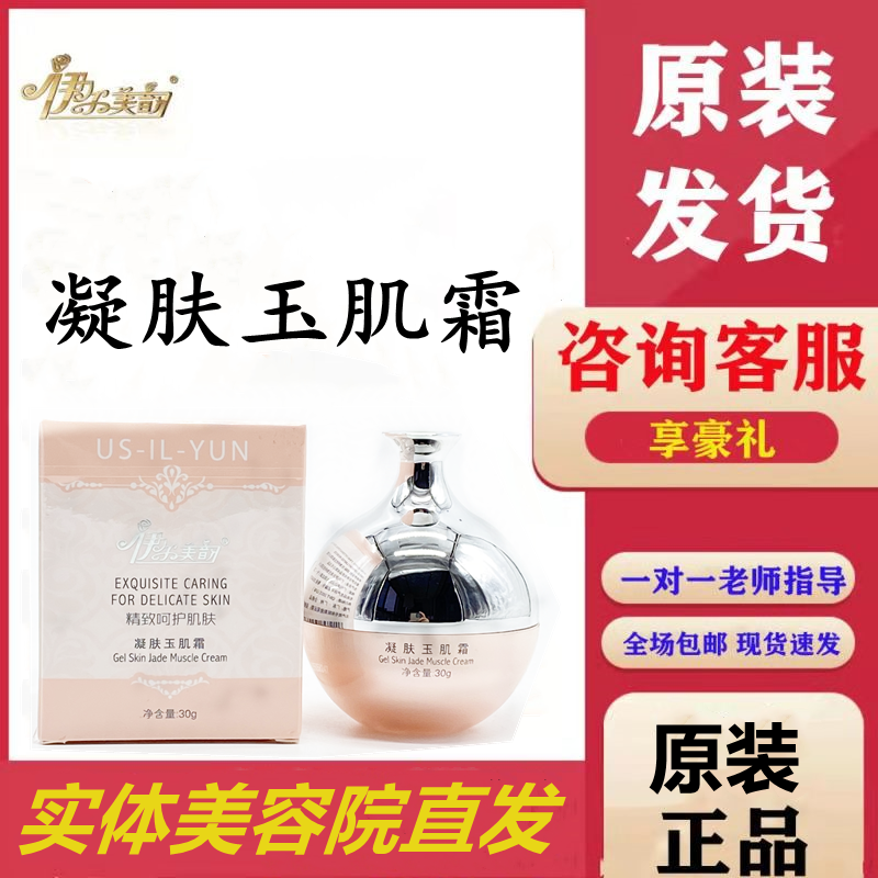 Authorized shop Irmei rhyme jade creamy creamy beauty salon original loading entity straight hair