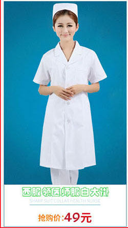 Uniforme infirmière - Ref 1857189 Image 12