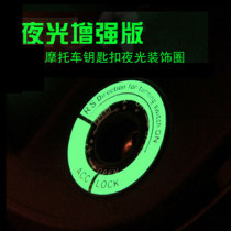 Motorcycle ignition key ring luminous sticker pedal electric car keyhole luminous patch decal personality modification