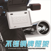 Stainless steel motorcycle rear license plate frame Honda Suzuki Yamaha general motorcycle rear license plate frame