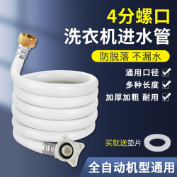 Washing Machine Drum Automatic Washing Machine Water Inlet Angle Valve Universal Household 4-Point Screw Extension Water Hose