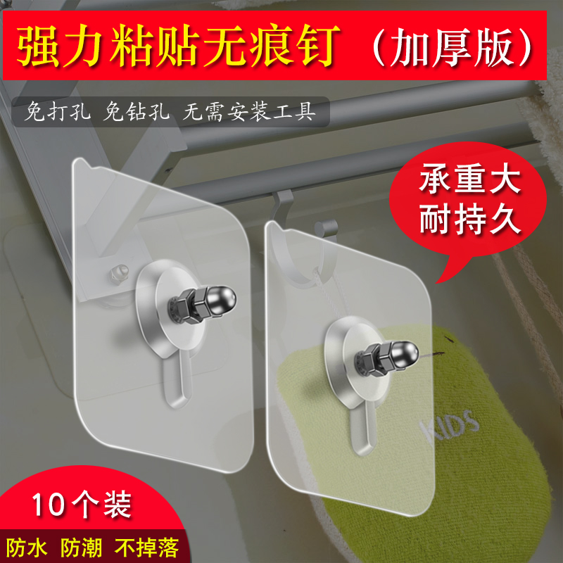 Adhesive wall-free nail hanging No drilling nail screw Household adherent wall-free strong sticker photo frame hanging hook-free mark wall drilling