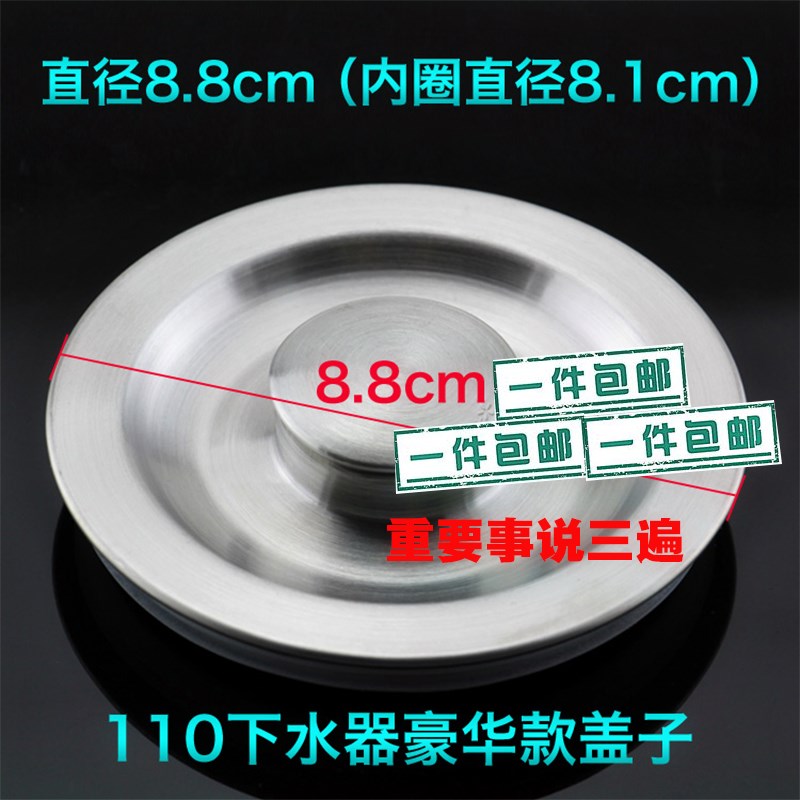 Stainless Steel Vegetable Odor Resistant Dishwashing Sink Lid Round Water Leakage Kitchen Sink Silicone Ring Sink Block Water Leakproof Universal