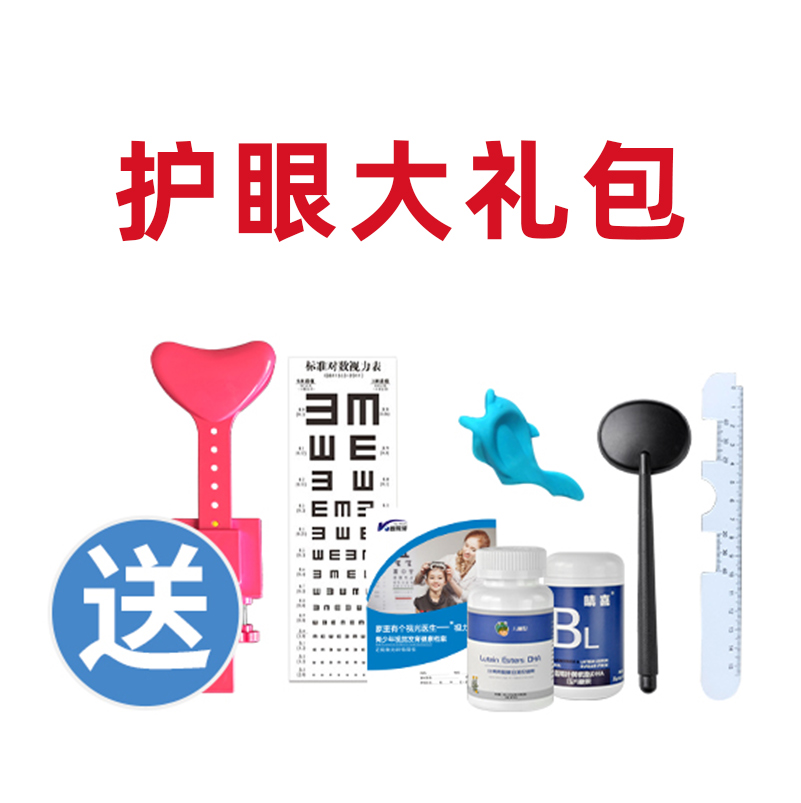 A big gift bag for the eye protection