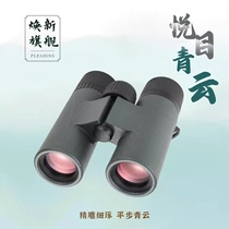 Yueyun 8x32 ED tourist viewing star view portable bee concert ball game drama binocular telescope