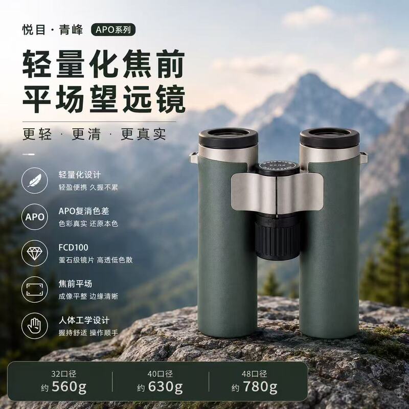 Pleasing Scenery, Green Peaks, Bird Watching, Stargazing, Concert, Searching for Bees, Telescope