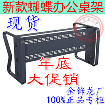 New Butterfly Table Frame Desk and Feet Computer Desk Legs Customized Metal Meeting Table Standing Scale