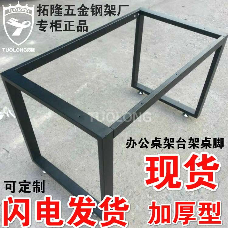 Table frame table leg bracket table foot dining table foot wrought iron custom iron table iron frame desk table leg dining table table leg frame