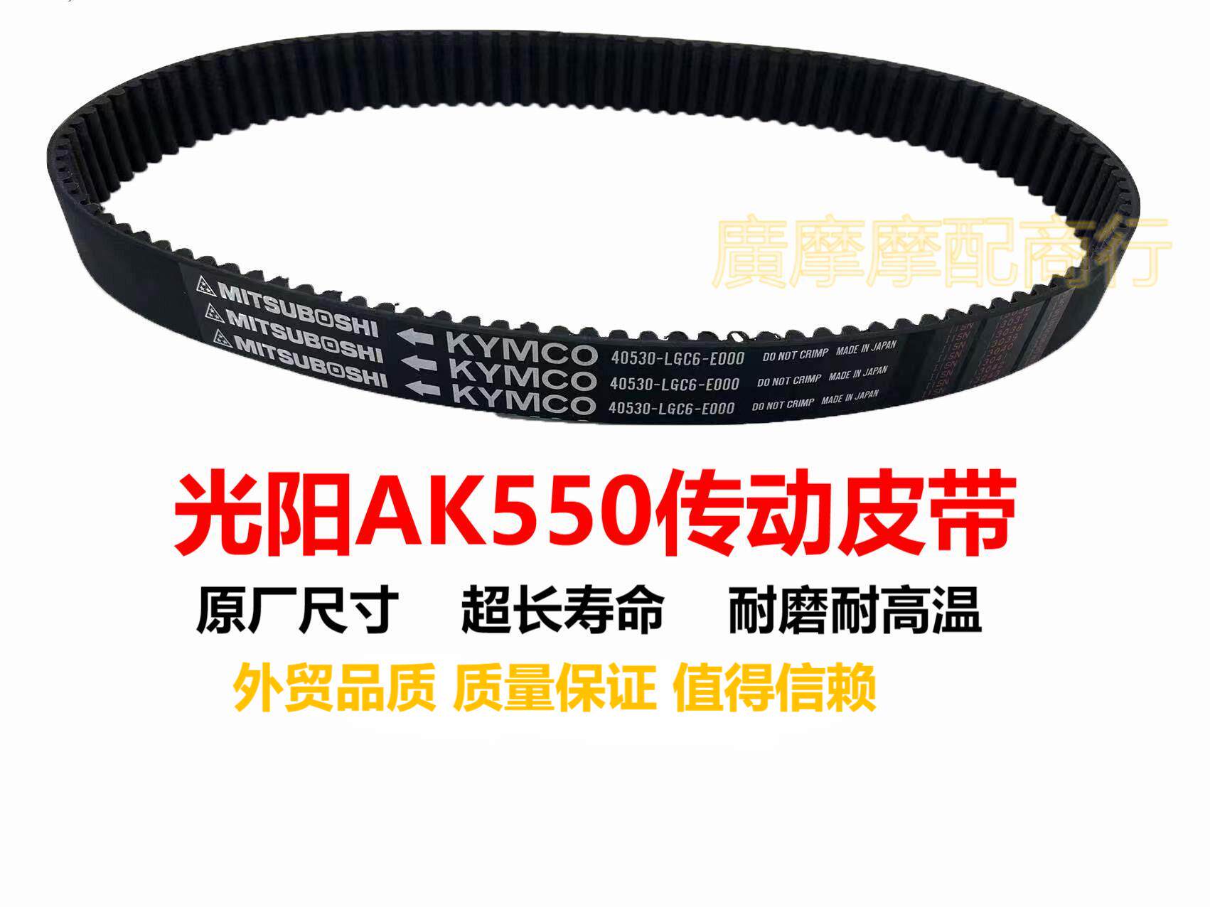 Applicable AK550 Taiwan Light and sun scooter AK550 transmission belt pulley drive disc belt drive belt-Taobao