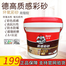 Degao epoxy color sand top ten brands matte water-based beauty seam home waterproof and mildew resistant tile floor tiles special color sand