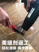 Beauty sewing agent construction hot air gun two-component sewing agent real porcelain glue removal tool electric seam cone beauty sewing worker