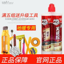 Degao Mei sewing agent real porcelain glue top ten brands beauty sewing agent ceramic tile floor heating special beauty sewing agent porcelain sewing agent