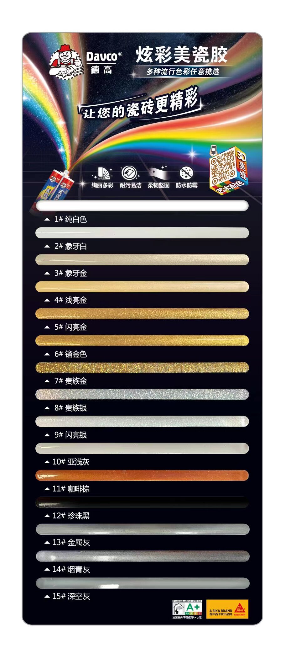 De High Beauty Stitches double set of beauty Porcelain Glue Tiles Wall Ground Generic Crossdresser de high beauty Porcelain Gel Color Card