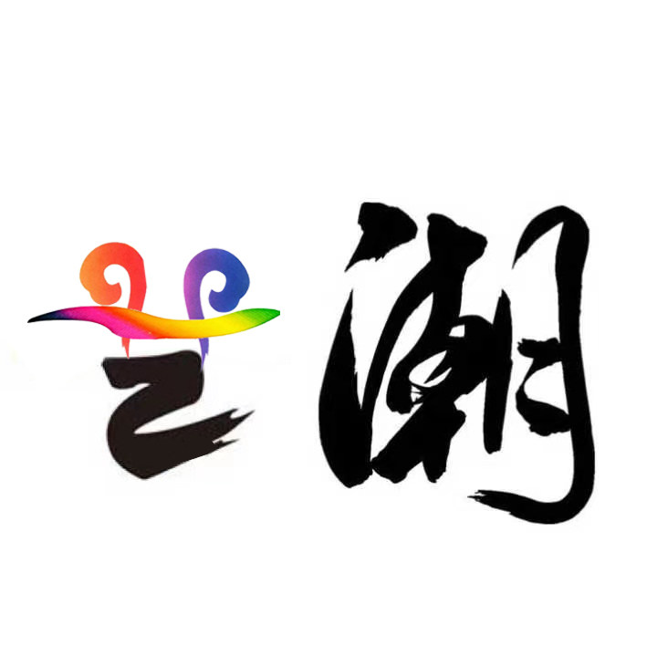 艺潮女鞋特卖店