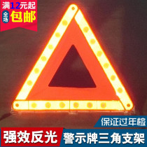 Car tripod warning sign failure dangerous parking sign car fire extinguisher reflective tripod annual inspection mark