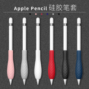 apple pencil笔套保护套笔握套苹果笔套防丢笔帽转接头新款ipad pro硅胶触摸笔pencil电容笔硅胶套