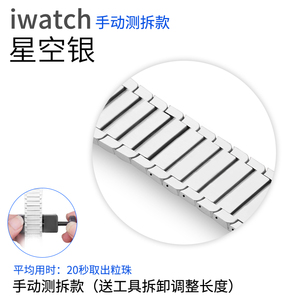 适用apple watch6/5链式不锈钢苹果手表表带iwatch1/2/3/4代通用陶瓷38/42mm男女iphone watch series 五六代