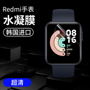 适用红米手表保护膜小米redmi watch钢化膜贴膜智能手表带透明红米redmi手表膜小方屏表带保护壳充电器配件