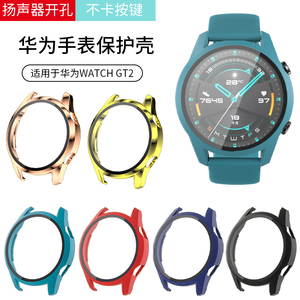 华为gt2保护壳华为手表智能gt2e保护套 watchgt2表壳46mm/42mm智能运动华为手表尊享版配件钢化膜贴膜TPU表套