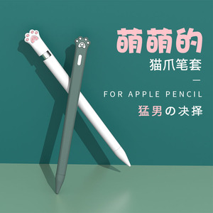 苹果pencil保护套ipad pencil笔套2代apple硅胶笔套1代防丢笔帽iphone笔尖套网红applepencil创意配件笔槽