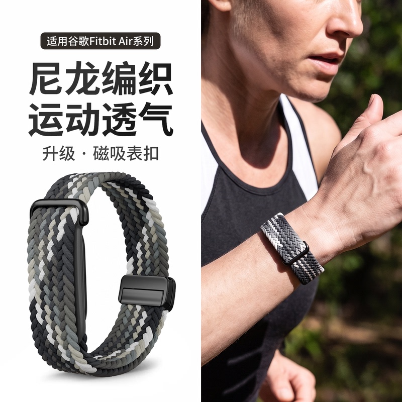 Suitable for Google Fitbit Air Watch Band, New Minimalist Screenless Woven Magnetic Buckle Replacement Strap for Men and Women, Smart Google Sports Fitbit Air Wristband Special Accessories Suitable for Google Fitbit Air Watch Band, New Minimalist Screenless Woven Magnetic Buckle Replacement Strap for Men and Women, Smart Google Sports Fitbit Air Wristband Special Accessories