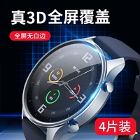 Xiaomi Watch Color [4 штука HD пленки]