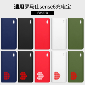 适用罗马仕充电宝保护套sense6/6+硅胶20000毫安PEA40移动电源40000毫安保护壳全包防护收纳包袋防刮防滑