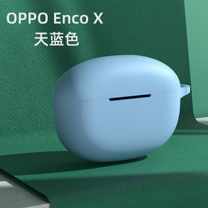 OPPO Enco X保护套真无线蓝牙耳机套oppoencox保护壳液态硅胶全包防摔透明个性创意encox充电盒套防尘超薄软