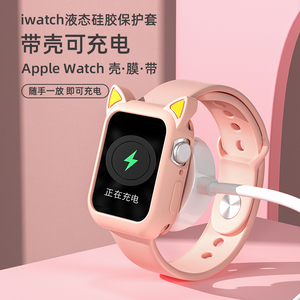 可爱猫耳保护套苹果手表保护壳iwatch6/se保护套5/4/3/2/1橡胶苹果手表表带se创意简约iwatch保护壳硅胶套女