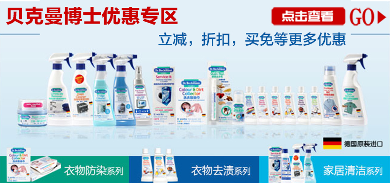 nước tẩy quần áo màu Bác sĩ Beckman đi đến vết bẩn bút Đức nhập khẩu quần áo giặt khô miễn phí giặt nồi lẩu dầu mỡ bẩn di động - Dịch vụ giặt ủi thuốc tím tẩy quần áo