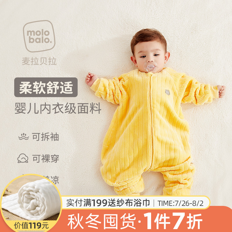 molo baby sleeping bag Autumn and winter baby cotton sleeping bag four seasons universal anti-kick quilt thickened split legs for young children