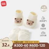 Осенние детские перчатки, регулируемые носки для новорожденных, 0-3 мес.